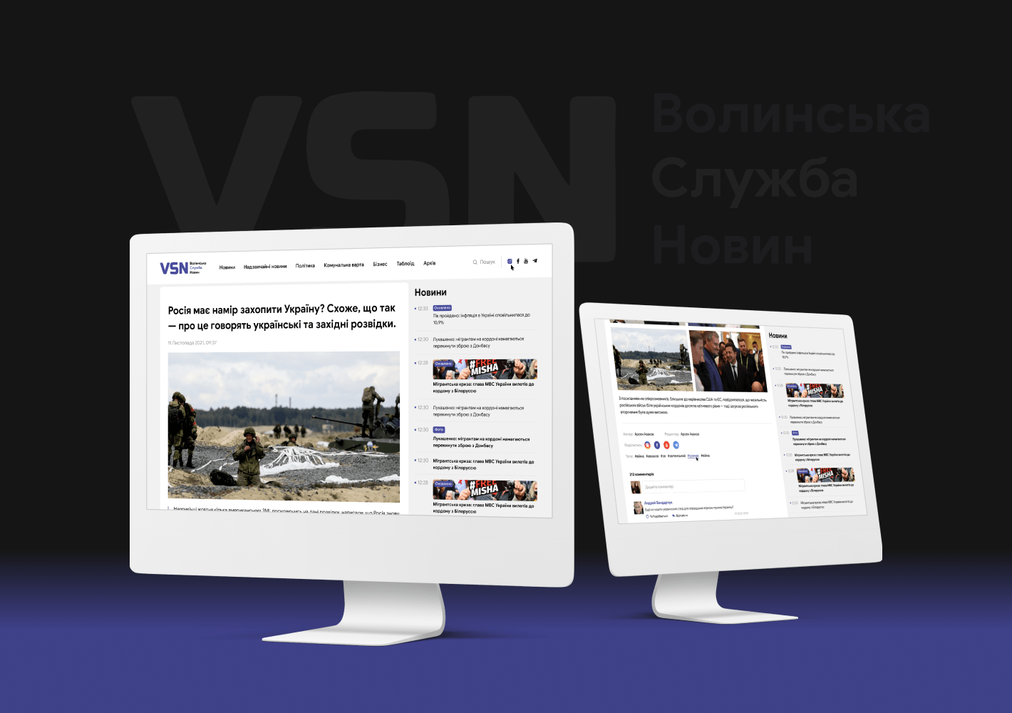  VSN news portal 