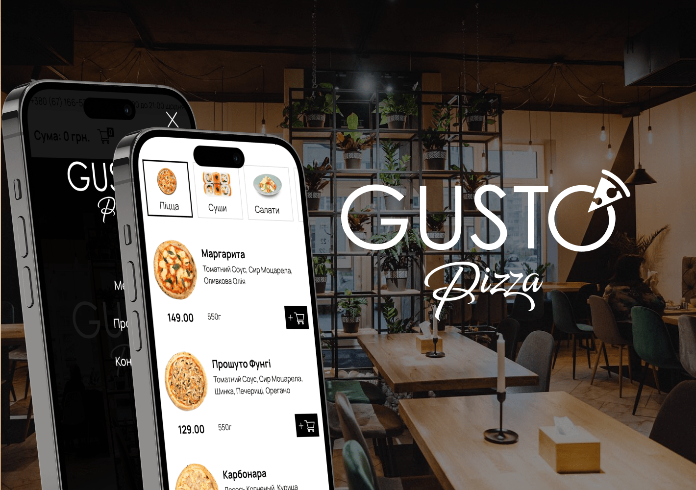  GUSTO 